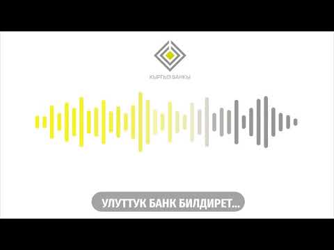 Video: Банктык чектерди кантип накталай кылуу керек