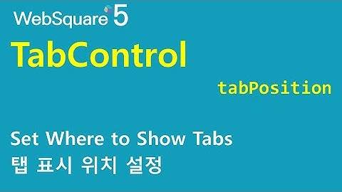TabControl - tabPosition | TabControl | WebSquare5 - Quick Guide