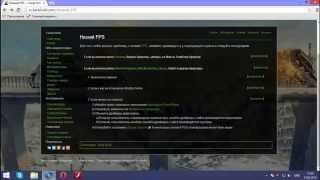Видеоурок #1 (2 в 1)(Как повысить FPS в Танках Онлайн?)(Как играть через Adobe Flash Player) Видеоурок #1 (2 в 1)(Как повысить FPS в Танках Онлайн?)(Как играть через Adobe Flash Player)