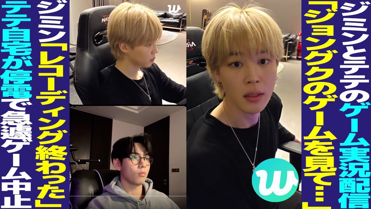 Jimin and V