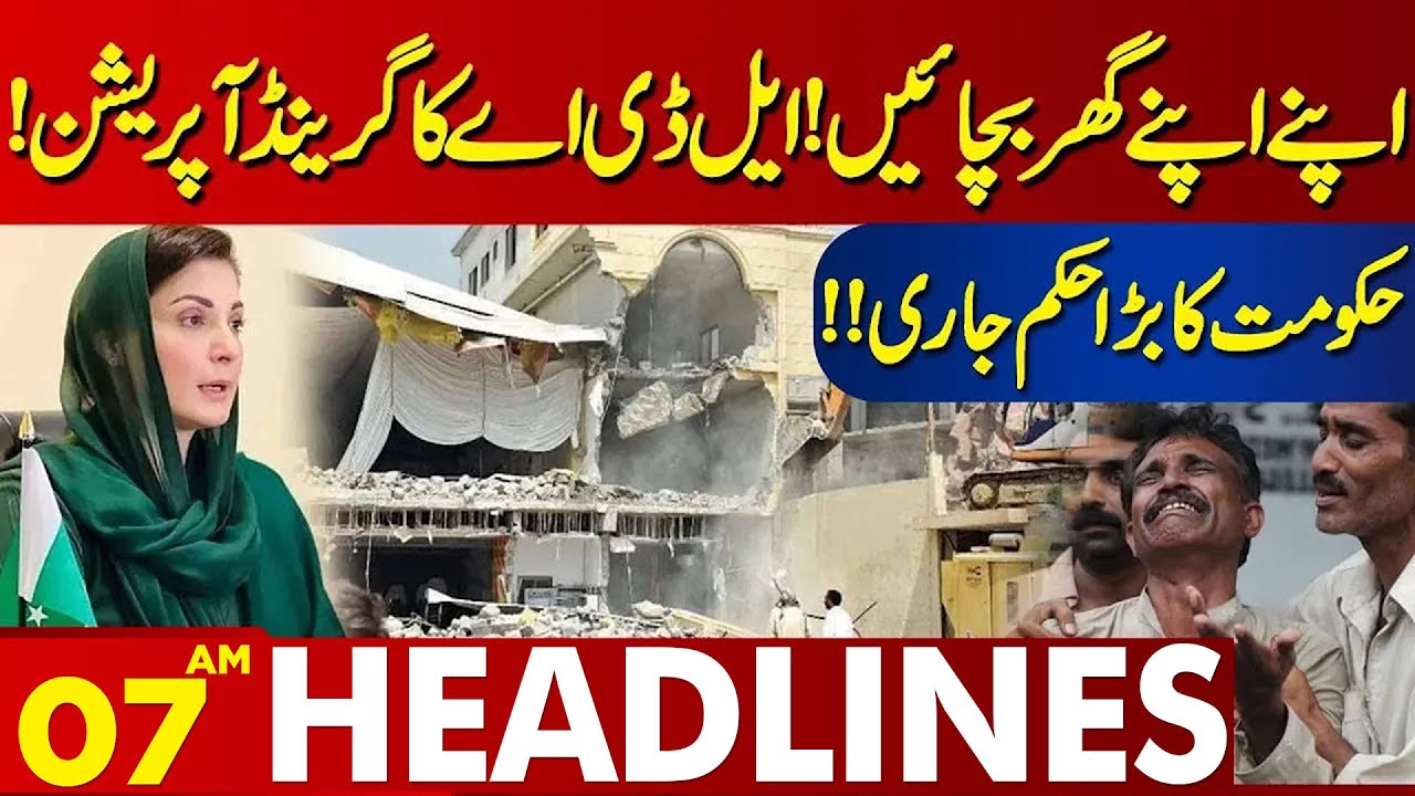LDA Grand Operation Start! | Lahore News Headlines 07 AM | 18 May 2024 ...