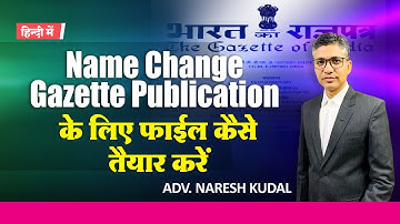 How to Prepare Your File for Gazette Publication to Change Your Name | Step-by-Step Guide (260)