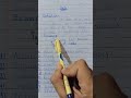 Verb in English Grammar | Easy Explanation#short video#viral reel