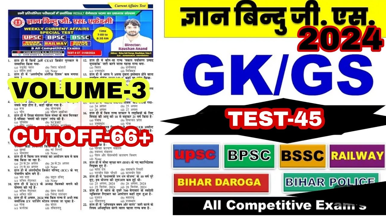 GYAN BINDU GS ACADEMY TEST -45||BIHAR DAROGA||BIHAR POLICE||BSSC||# ...