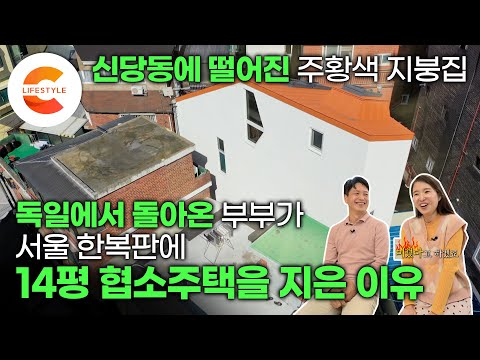 독일주택