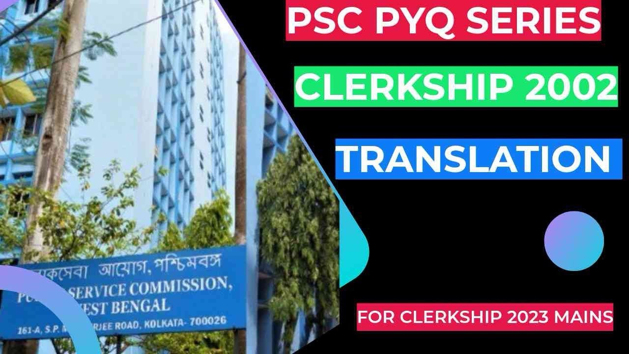 🚦PSC CLERKSHIP TRANSLATION 🚦PSC PYQ SERIES(2002) 🚦IMPORTANT FOR ...