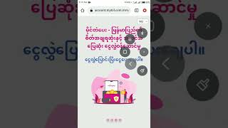 How to fix Mytelpay error screenshot 4