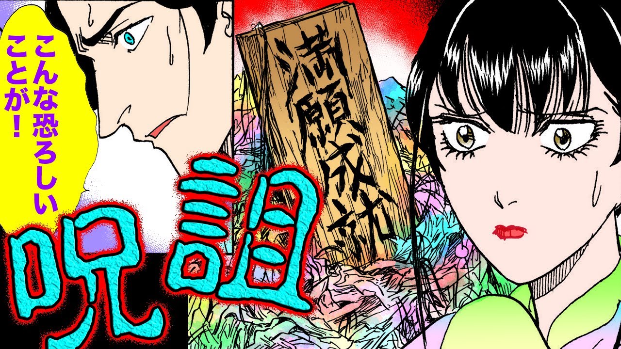 【金瓶梅225話3/3】呪詛と病み女