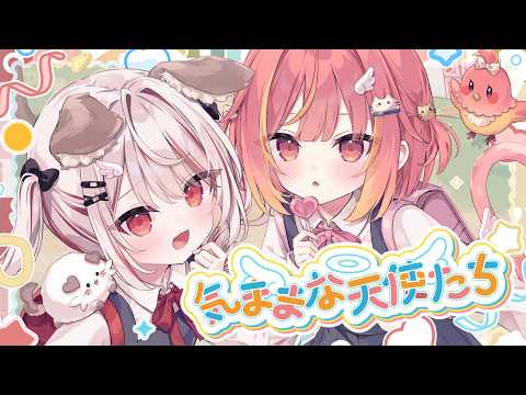 [Cover] Kimama na Tenshi-tachi / Wataten☆5 [covered by Hikari Hira & Rui Seshima ┋ Nanashi Ink]