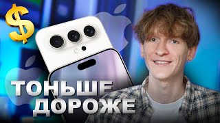 Iphone С Новым Дизайном // У Chatgpt Проблемы // Apple Урезала Память