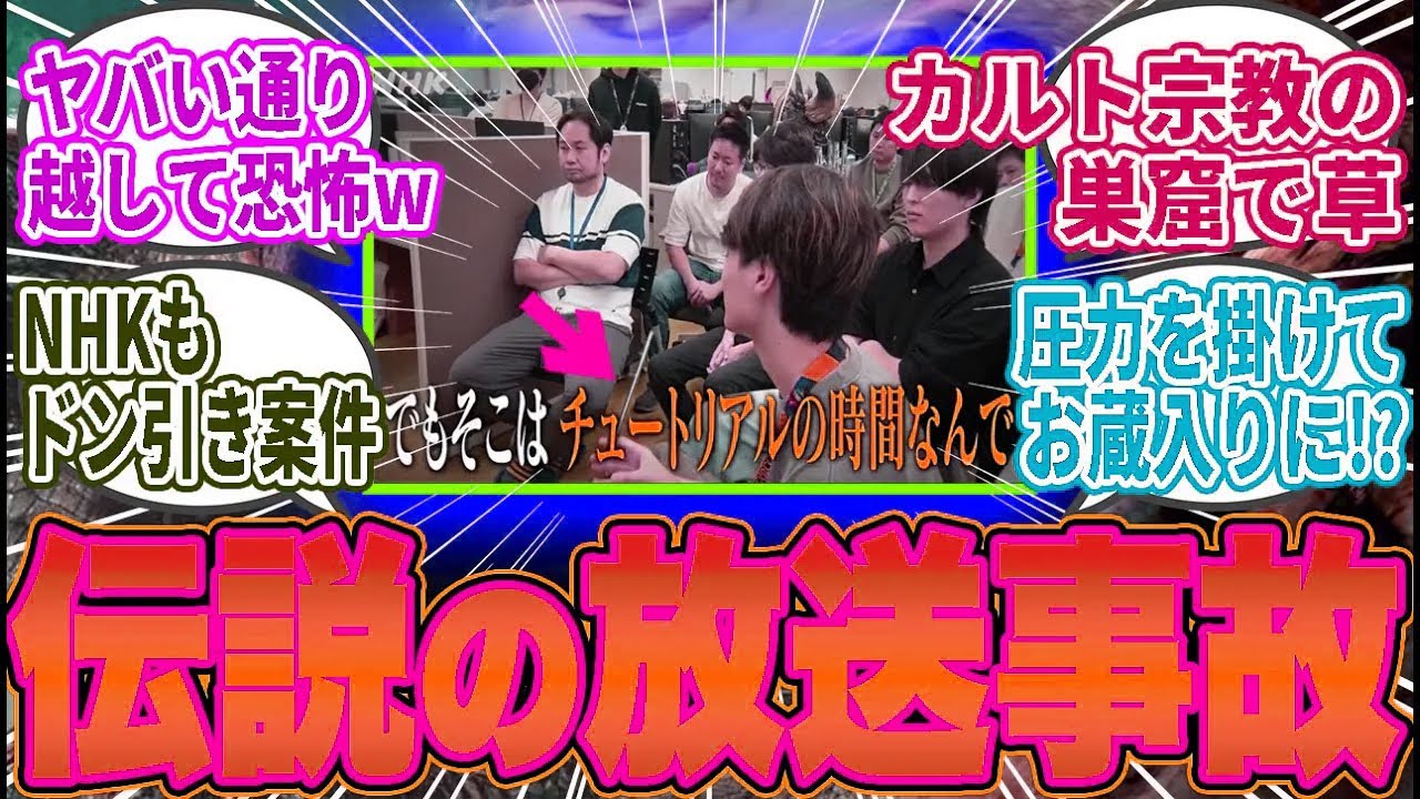 【放送事故】藤徳の闇が暴露された伝説の番組、”ゲームゲノム”に対するハンター達の反応集【モンハン／ワイルズ／反応集】
