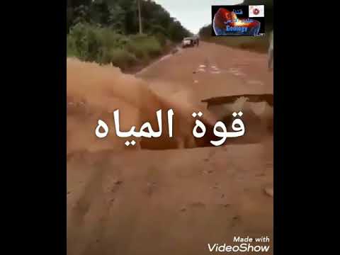 التعريه قوة المياه