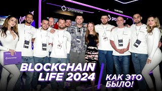 Blockchain Life 2024 - Promminer Best Mining Company