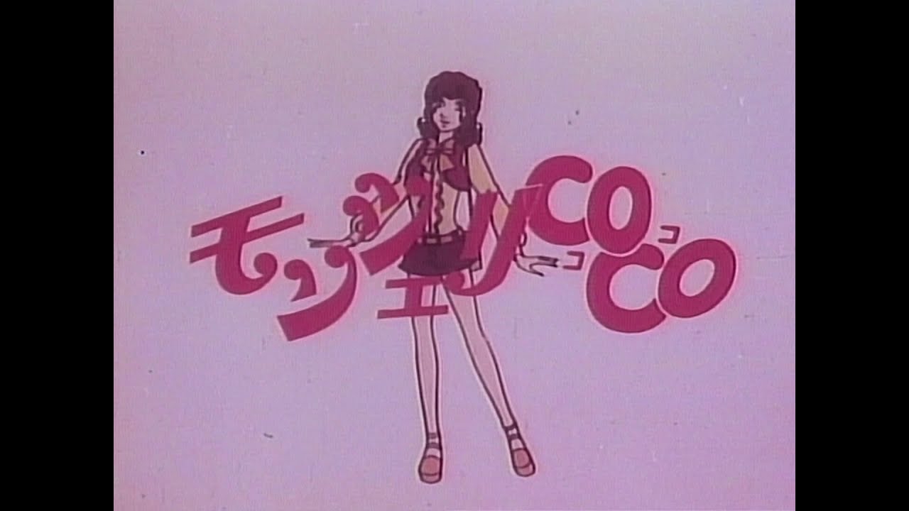 Коко на английском с английскими субтитрами. Коко кис. Coco певица Call me. Коко на английском Геншин. Компания Cherie Coco из Йокогамы.