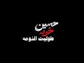 حسين خويه طوليت النومه حسن الصالحي حالات واتساب تصاميم بدون حقوق موسيقى حزينه ترند تيك توك جديد ن