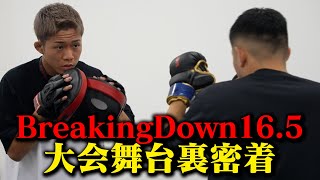 When we got behind the scenes of the BD16.5 tournament, we saw the athletes overflowing with a va...