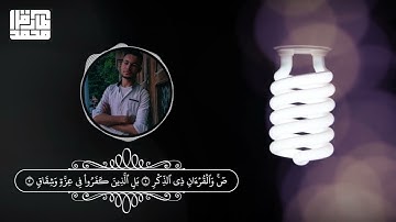 سورة ص بصوت القارئ طارق محمد