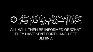 (يقول الناس يومئذن أين المفر) تلاوة مؤثرة 😔