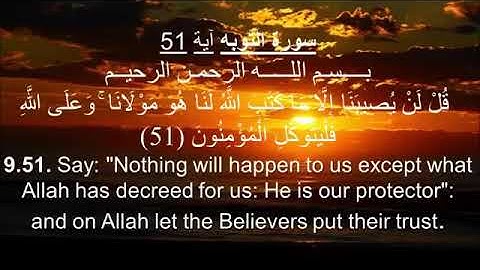 الآيات السبع المنجيات بصوت الشيخ عبد الباسط عبد الصمد 🤲🏻🤲🏻