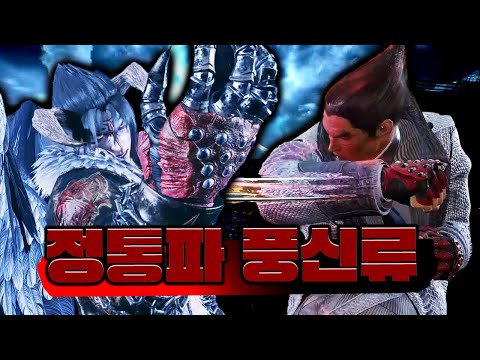 철권 최고의 근본 <strong>대전</strong> &amp;#<strong>39</strong>;풍류전&amp;#<strong>39</strong>;