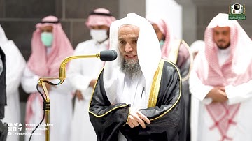 تلاوة فضيلة الشيخ د. فيصل غزاوي من صلاة المغرب 18 رمضان 1443هـ.