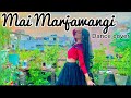 Mai marjawangi  dance cover  dream girl2  aayushman khurrana  suman vish  new bollywoodsong2023