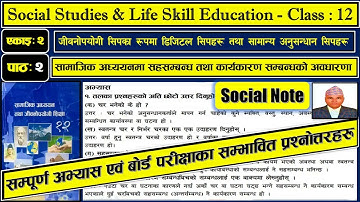 Social studies, Class- 12, Unit - 2,  Lesson - 2, Exercise and Board Exam IMP Question Answer- 2079.
