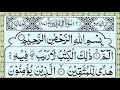 Surah Al Baqarah | Most Beautiful & Heart Touching Quran Recitation | Best Quran Tilawat Ep-0255