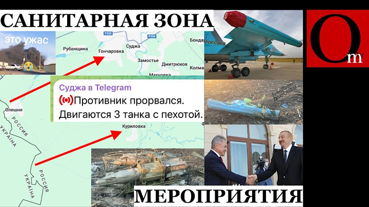 ВСУ зашли на Курщину. Воронеж, Белгород, Ростов в очереди на освобождение от кремлёвской хунты