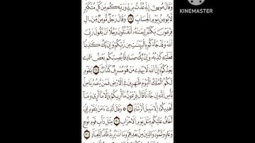 سورة الفاتحة وما تيسر من سوره غافر