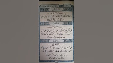 سورة الاخلاص احمد العجمي💛#القرآن_الكريم