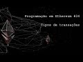 Programação em Ethereum #34. Tipos de transação.
