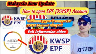 How to register EPF ( KWSP) Account in malaysia /How create epf (kwsp) account
