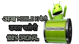 #ANDROID 10 improve battery life /Old mobile  ki battery life डबल/ HOW TO improve BATTERY LIFE screenshot 2