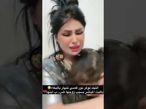 سجاد يضرب ابنه كدام الكامرة ونور تنهار بالبكاء اكسبلور جويتي دويتو تحشي ترند تحشيش