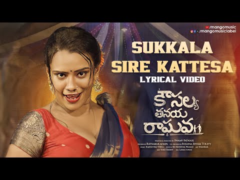Sukkala Sire Kattesa Lyrical | Kousalya Tanaya Raghava Movie | Rajesh | Sravani | Uma Neha - MANGOMUSIC