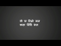 Nai Malai Thaha Chhaina Lyric - SANJIB PARAJULI and TIKA PRASAIN ( Lyric Edite By Suresh Magar ) Mp3 Song