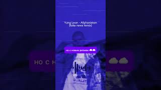 Этот ремикс на Yung Lean — Afghanistan звучит лучше оригинала? ☁️🔥 #remix #garage #cloudrap