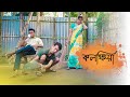   rajbanshi comedy puranakhiladivlog