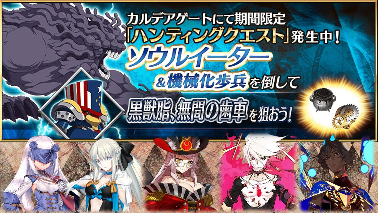 Fgo 典位 級 礼装5 6枚積み 3t 無間の歯車 黒獣脂 ハンティングクエスト 第12弾 7周年カウントダウンハンティング Youtube Fgo 典位 級 礼装5 6枚積み 3t 無間の歯車 黒獣脂 ハンティングクエスト 第12弾 7周年カウントダウンハンティング Youtube