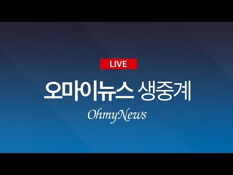 [생중계] 정세균-이재명-<strong>김경수</strong>-강경화 &amp;#39;코로나19와 대한민국, 그 과제와 <strong>전망</strong>&amp;#39; (화면제공 : KTV)
