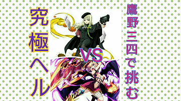 ヘル エレスト