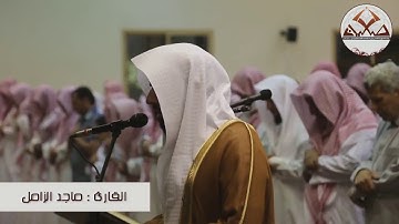 [ يا أيها الذين آمنوا استجيبوا لله وللرسول..] القارئ ماجد الزامل - ماتيسر من سورة الأنفال