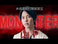 17歳JKとホテルで炎上している山Pをラップバトルでボコボコにしてみた【もしもMCBATTLE】