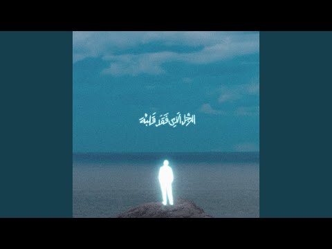 FAWATER EL 3ETAB