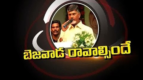 GPS To Be Installed In All APSRTC Buses Soon; CM Chandrababu In Vijayawada