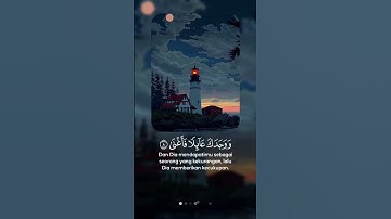 سورة الضحى للقارئ الصغير عثمان الحداد 🙃.