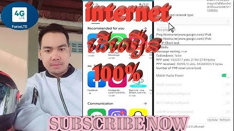 របៀបធ្វើអោយទូរស័ព្ទដើរលឿនជាងមុន 5 ដង/ How to Internet fast speed កាបង្រៀនថ្មីៗ៕