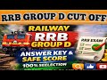 RRB GROUP D ZONE WISE CUT OFF 2025 | RRB GROUP D CUT OFF 2025 #rrbgroupdresult #rrbgroupdcutoff