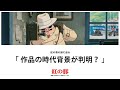 【作品の時代背景が判明】「30年か33年か」論争に終止符??ジブリ好きならみんな不思議に思う謎。【紅の豚/岡田斗司夫/大人のジブリ】